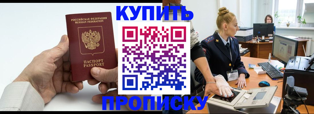 временная регистрация поиск в Пионерском