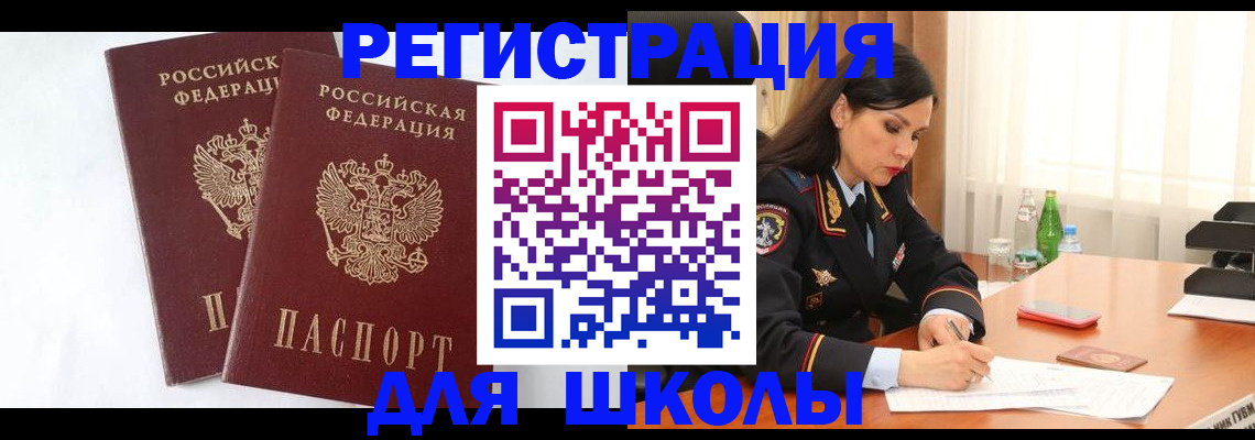 миграционный учет в Пионерском