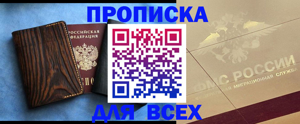 пропишу в квартире в Пионерском